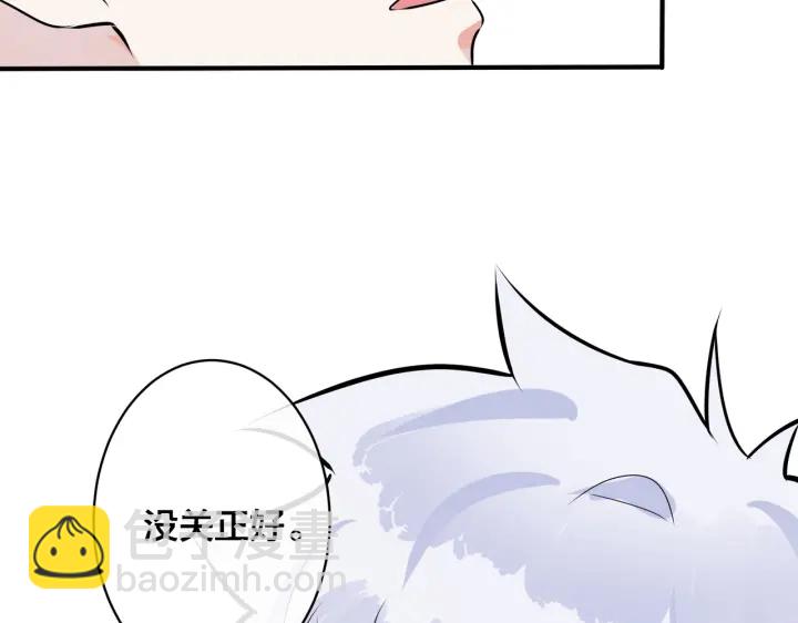 馴養 - 101話 霸道的佔有慾(2/2) - 4