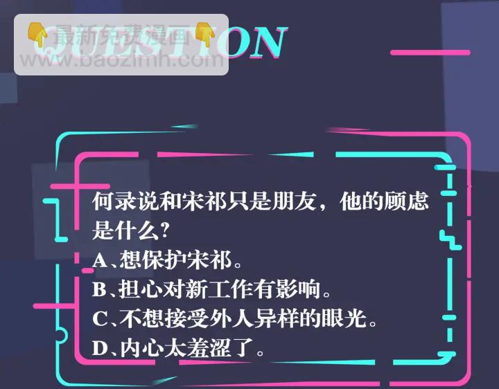 馴養 - 101話 霸道的佔有慾(2/2) - 4