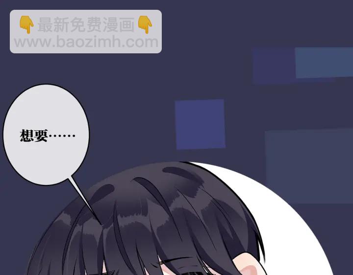 馴養 - 101話 霸道的佔有慾(2/2) - 6