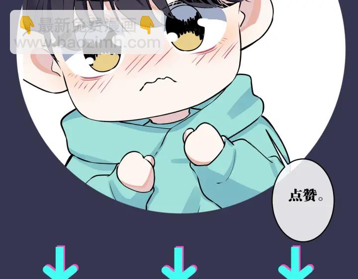 馴養 - 101話 霸道的佔有慾(2/2) - 1