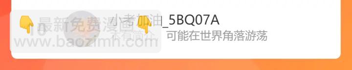 馴養 - 101話 霸道的佔有慾(2/2) - 5