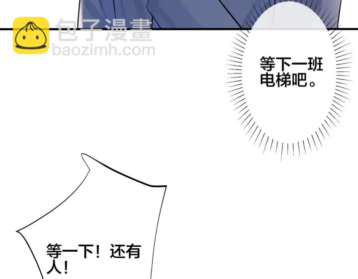 馴養 - 101話 霸道的佔有慾(1/2) - 1