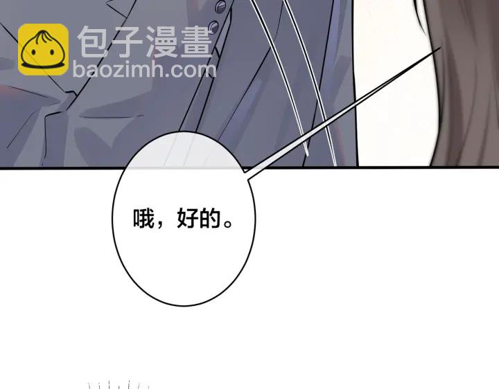 馴養 - 102話 辦公室裡的調戲(1/2) - 1