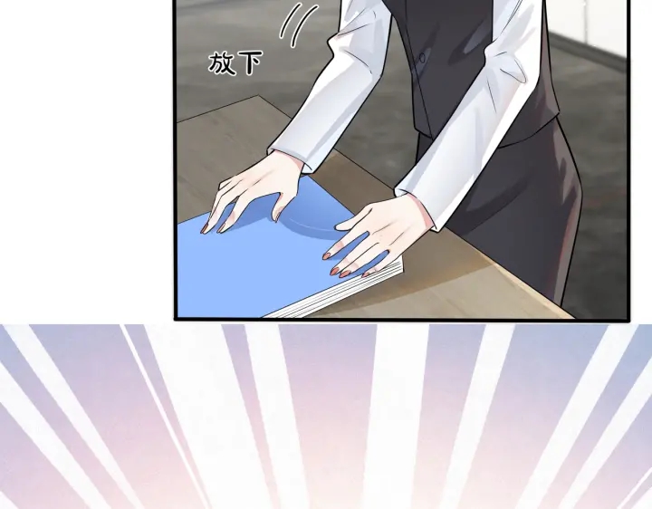 馴養 - 102話 辦公室裡的調戲(1/2) - 3