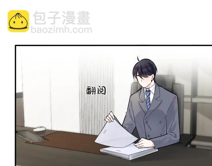 馴養 - 102話 辦公室裡的調戲(1/2) - 2