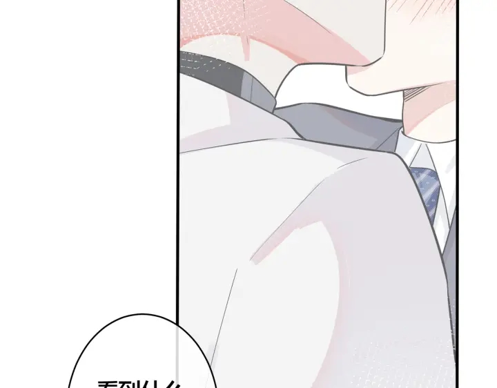 馴養 - 102話 辦公室裡的調戲(1/2) - 5