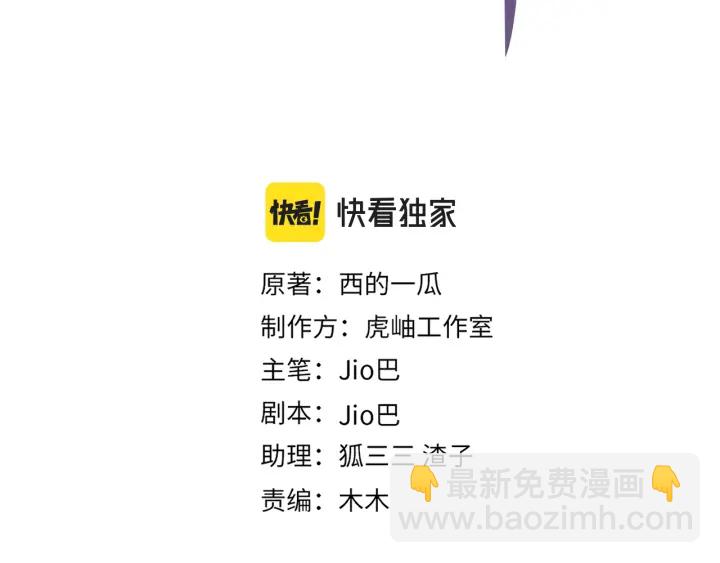 馴養 - 102話 辦公室裡的調戲(1/2) - 3