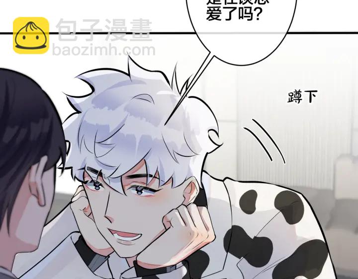 馴養 - 102話 辦公室裡的調戲(1/2) - 1