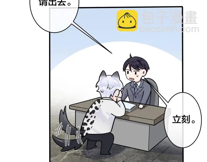 馴養 - 102話 辦公室裡的調戲(1/2) - 3