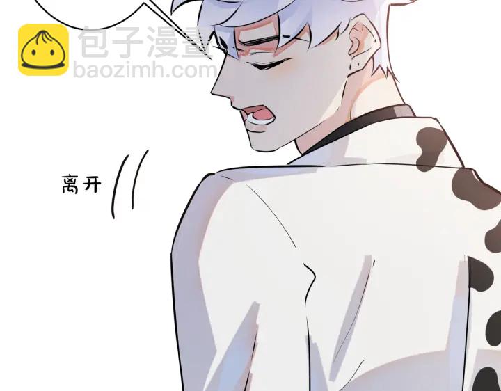 馴養 - 102話 辦公室裡的調戲(1/2) - 5