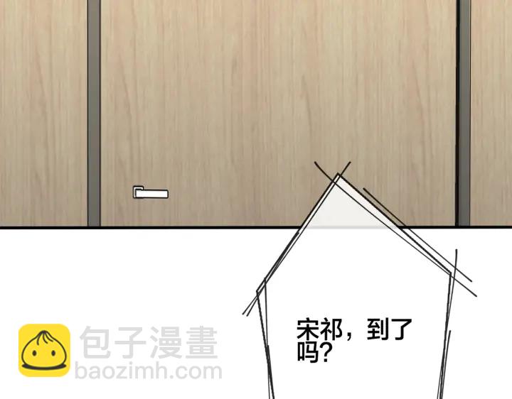 馴養 - 102話 辦公室裡的調戲(1/2) - 6