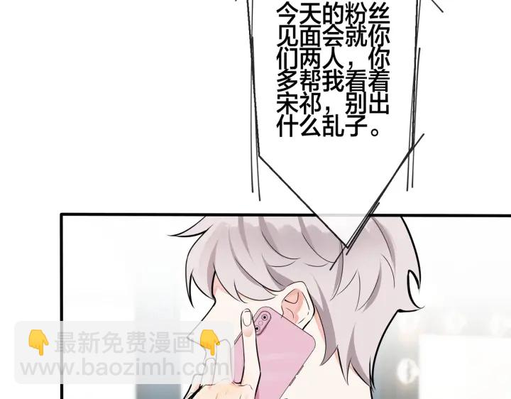 馴養 - 102話 辦公室裡的調戲(1/2) - 8