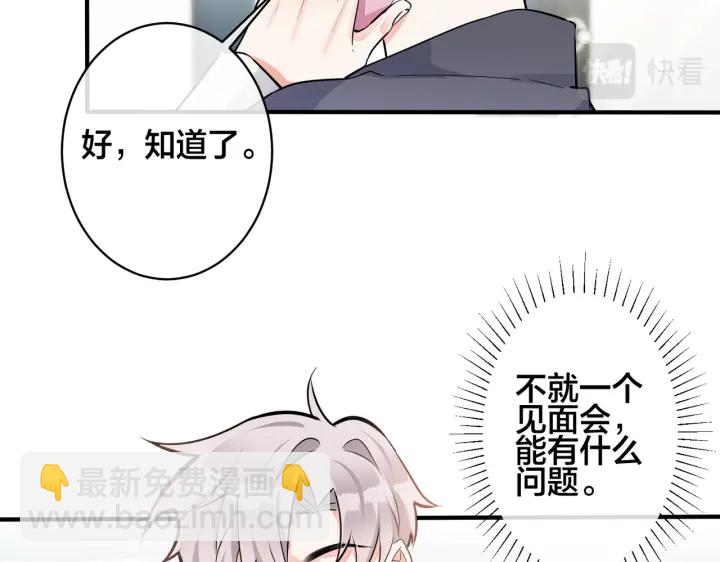 馴養 - 102話 辦公室裡的調戲(1/2) - 1