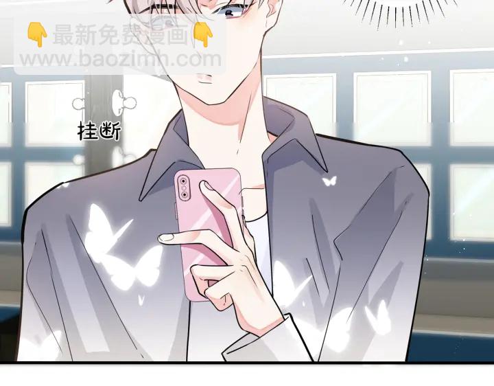 馴養 - 102話 辦公室裡的調戲(1/2) - 2