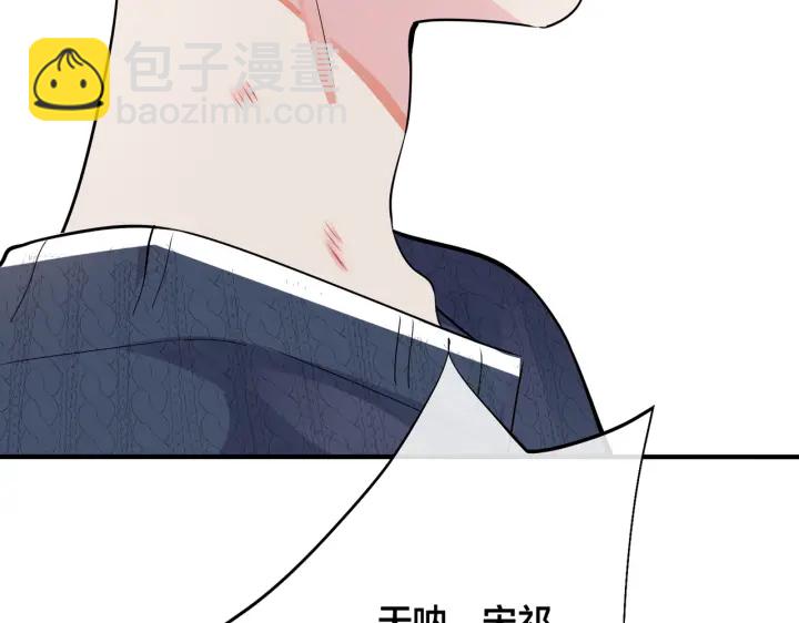 馴養 - 102話 辦公室裡的調戲(2/2) - 7