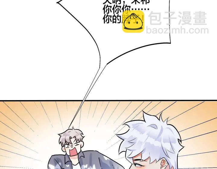 馴養 - 102話 辦公室裡的調戲(2/2) - 1