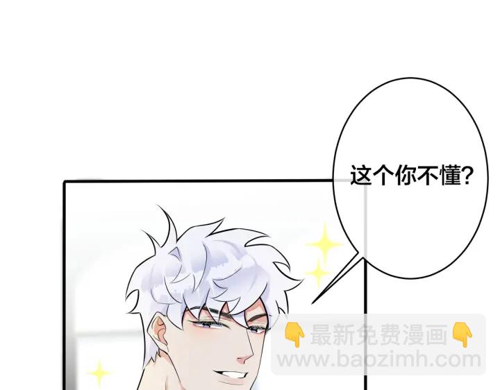 馴養 - 102話 辦公室裡的調戲(2/2) - 4