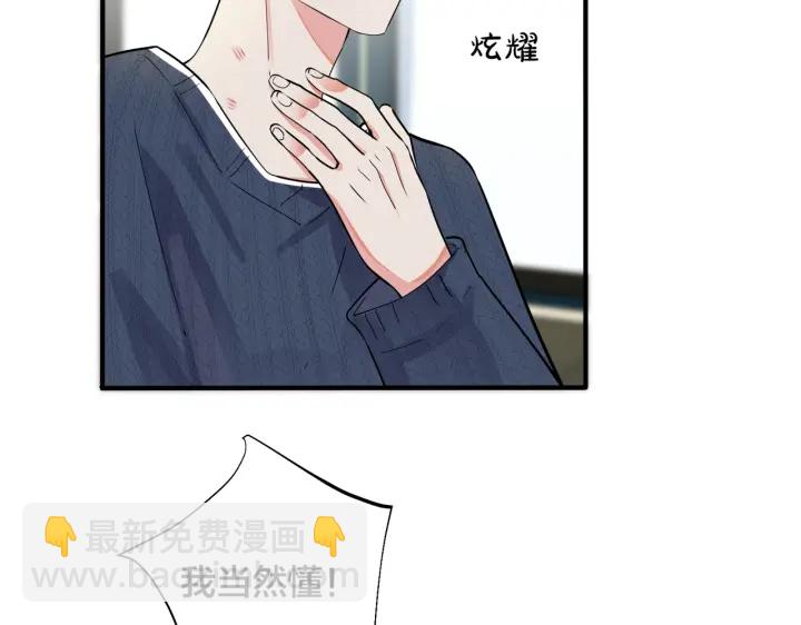 馴養 - 102話 辦公室裡的調戲(2/2) - 5