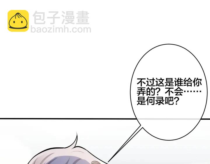 馴養 - 102話 辦公室裡的調戲(2/2) - 7