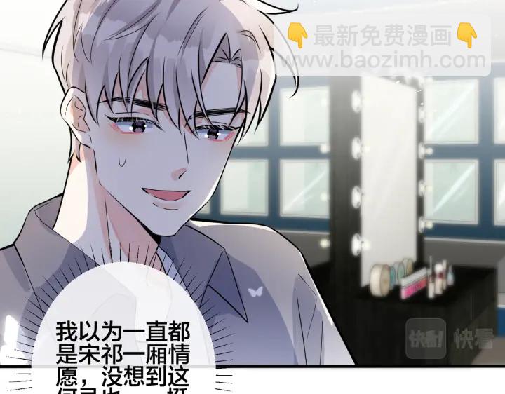 馴養 - 102話 辦公室裡的調戲(2/2) - 1