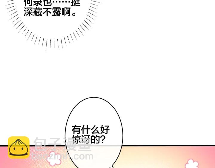 馴養 - 102話 辦公室裡的調戲(2/2) - 2
