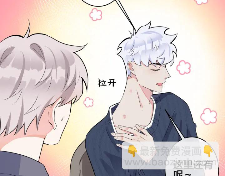 馴養 - 102話 辦公室裡的調戲(2/2) - 3