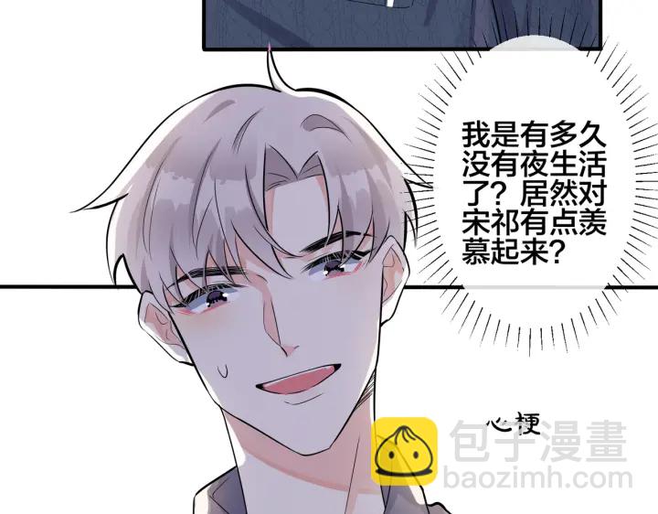 馴養 - 102話 辦公室裡的調戲(2/2) - 6