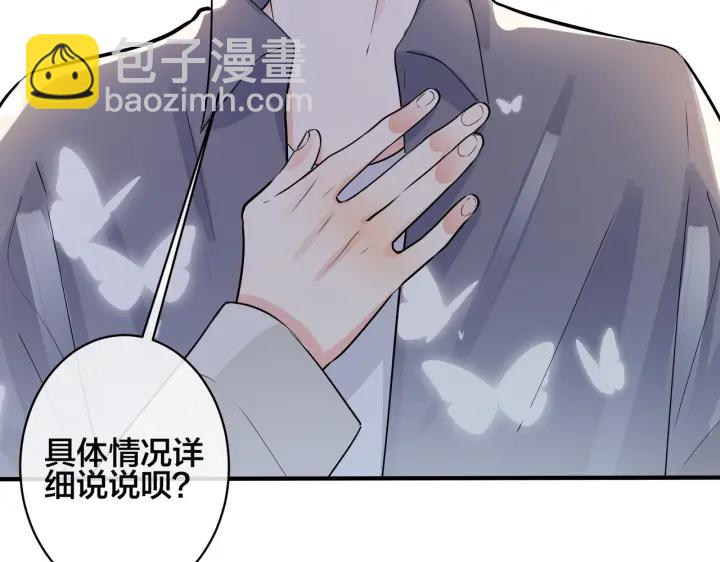 馴養 - 102話 辦公室裡的調戲(2/2) - 7