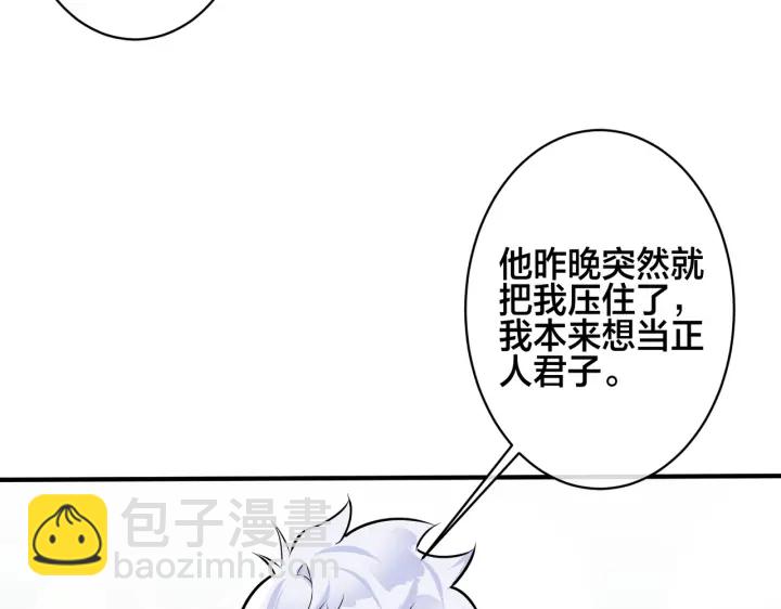 馴養 - 102話 辦公室裡的調戲(2/2) - 1