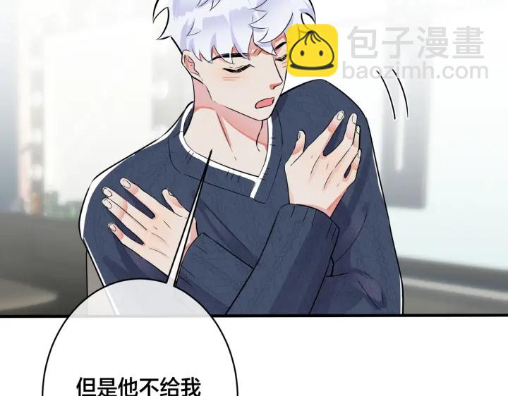 馴養 - 102話 辦公室裡的調戲(2/2) - 2