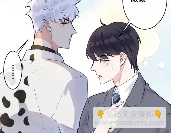 馴養 - 102話 辦公室裡的調戲(1/2) - 7