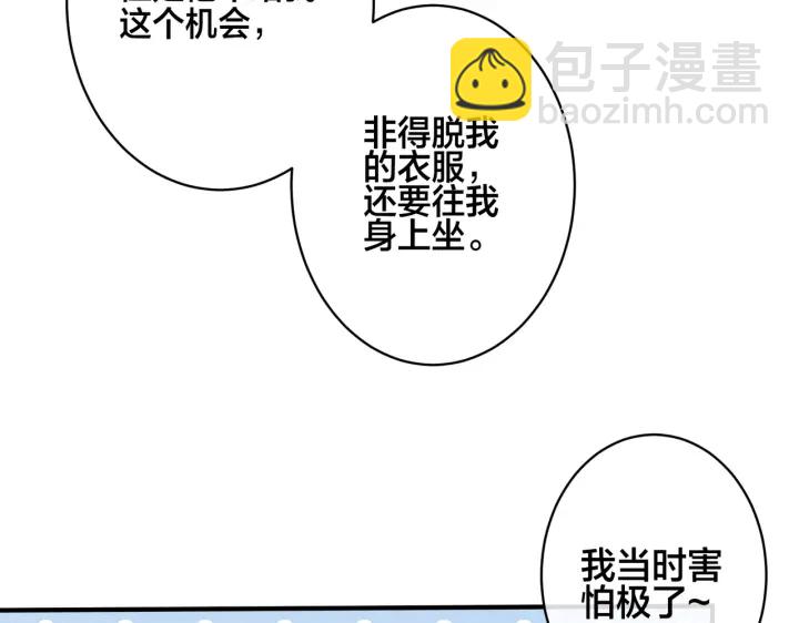 馴養 - 102話 辦公室裡的調戲(2/2) - 3