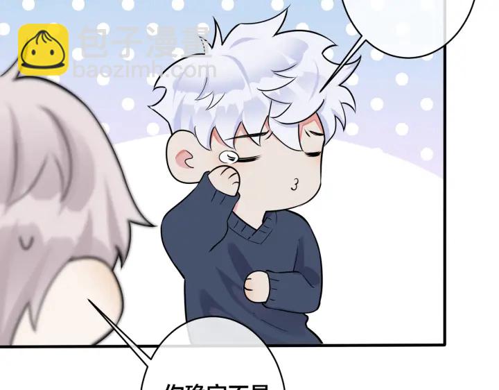 馴養 - 102話 辦公室裡的調戲(2/2) - 4