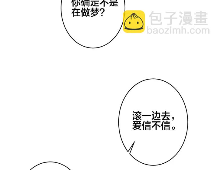 馴養 - 102話 辦公室裡的調戲(2/2) - 5