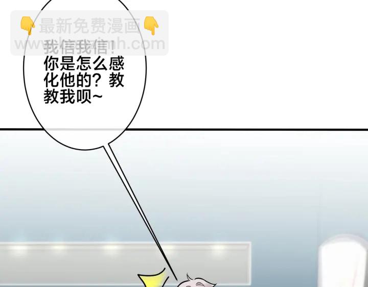 馴養 - 102話 辦公室裡的調戲(2/2) - 6