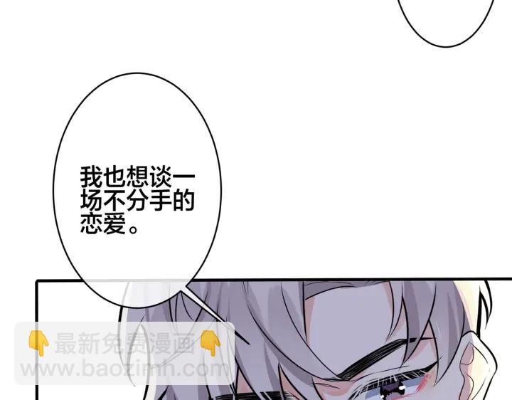 馴養 - 102話 辦公室裡的調戲(2/2) - 1