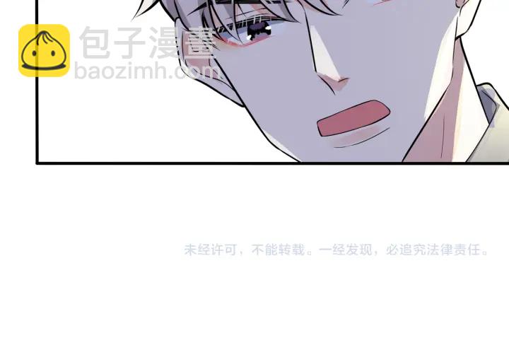 馴養 - 102話 辦公室裡的調戲(2/2) - 2