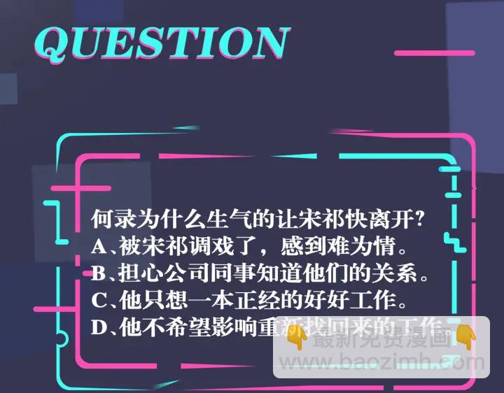 馴養 - 102話 辦公室裡的調戲(2/2) - 4