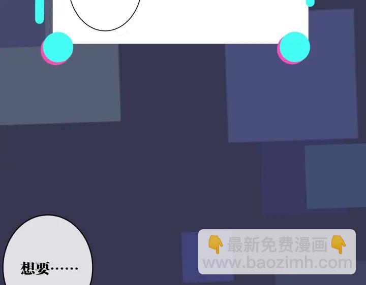 馴養 - 102話 辦公室裡的調戲(2/2) - 3