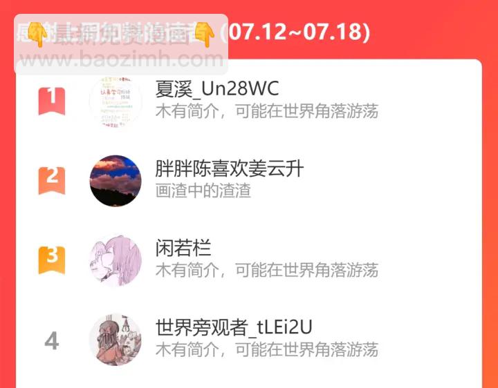 馴養 - 102話 辦公室裡的調戲(2/2) - 6