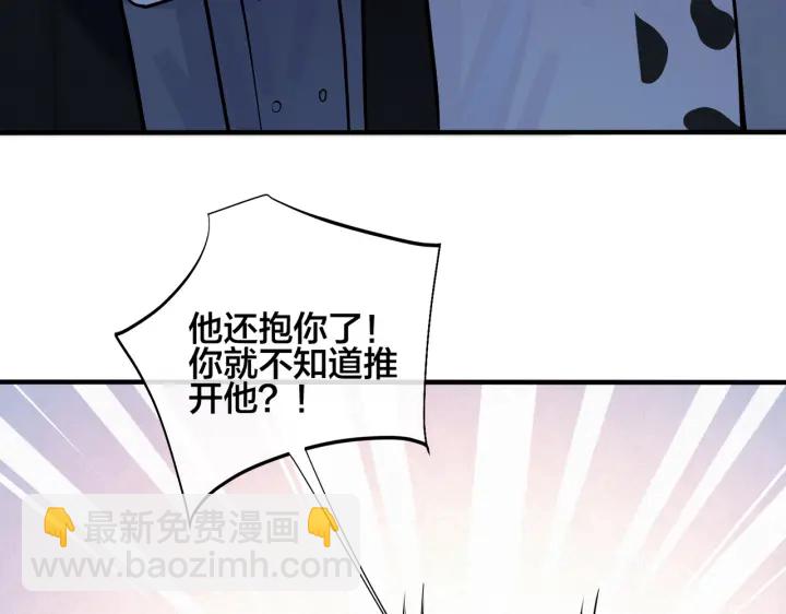 馴養 - 104話 何錄的過去(1/2) - 2