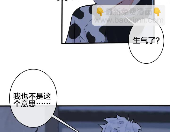 馴養 - 104話 何錄的過去(1/2) - 7