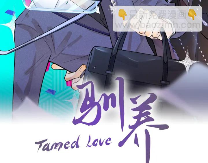 馴養 - 104話 何錄的過去(1/2) - 2