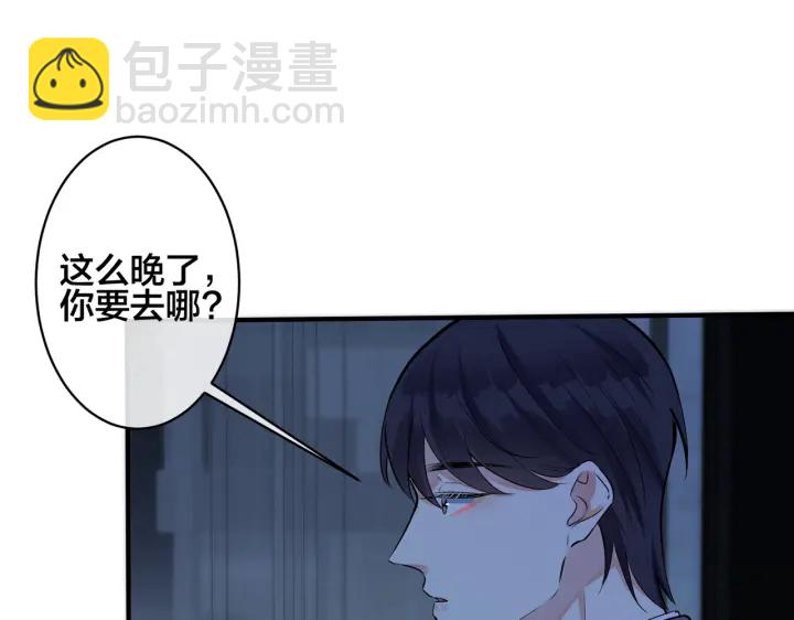 馴養 - 104話 何錄的過去(1/2) - 7