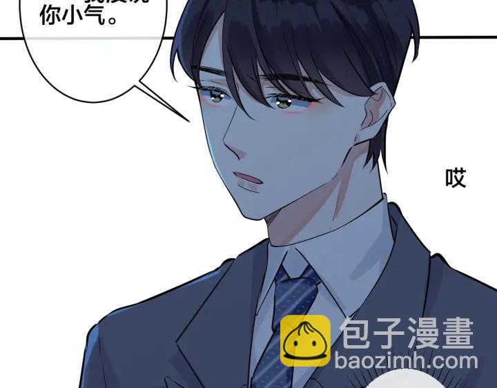 馴養 - 104話 何錄的過去(1/2) - 2