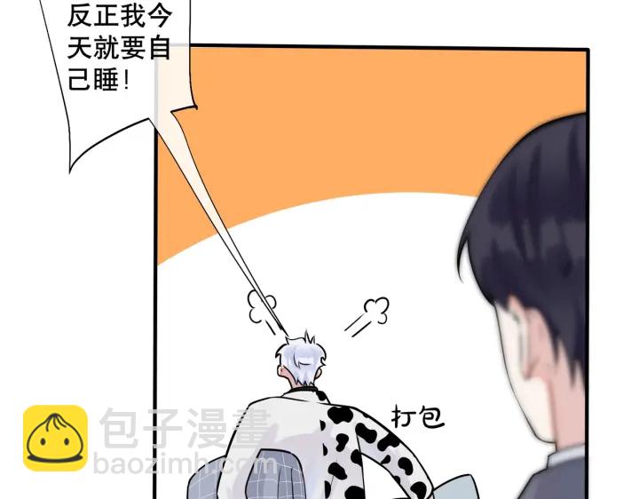 馴養 - 104話 何錄的過去(1/2) - 4