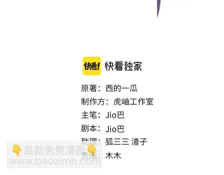 馴養 - 104話 何錄的過去(1/2) - 3