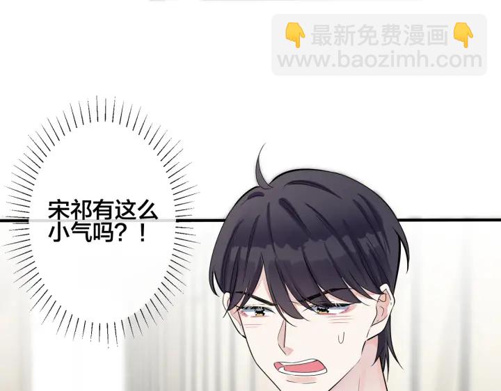 馴養 - 104話 何錄的過去(1/2) - 3