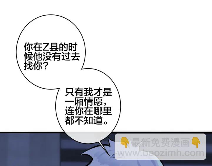 馴養 - 104話 何錄的過去(1/2) - 5