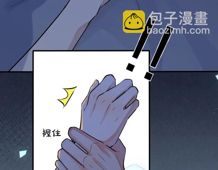 馴養 - 104話 何錄的過去(1/2) - 2